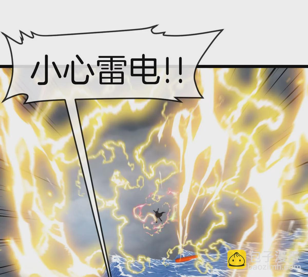 第111话 那是我的刀(1/2)-第113话