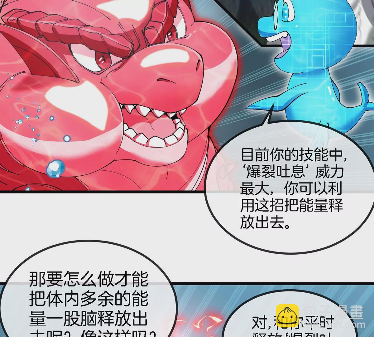 第115话 核爆吐息(1/2)-第117话