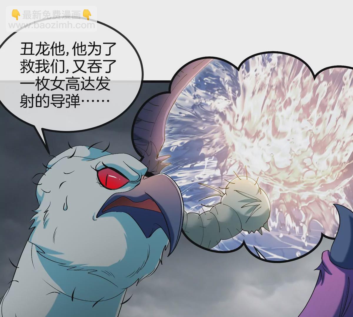 第115话 核爆吐息(1/2)-第117话