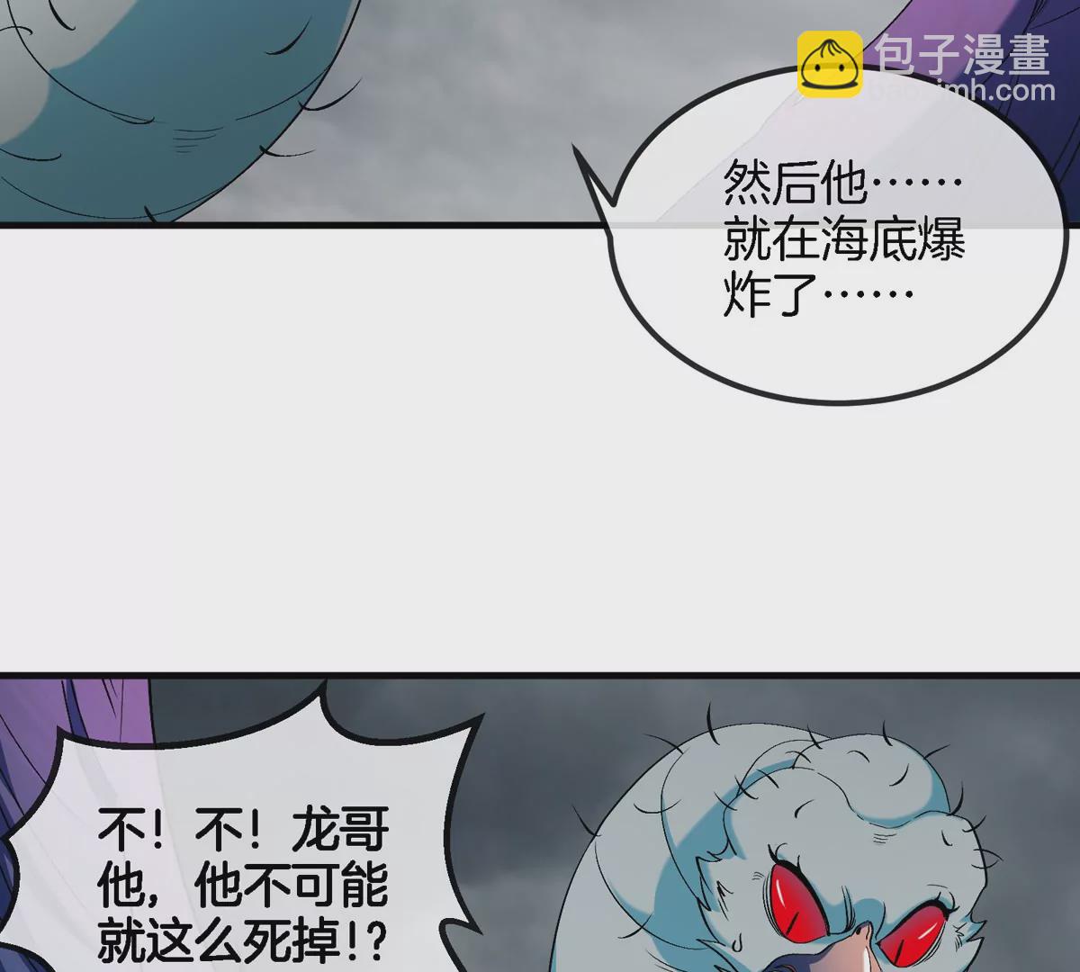 第115话 核爆吐息(1/2)-第117话