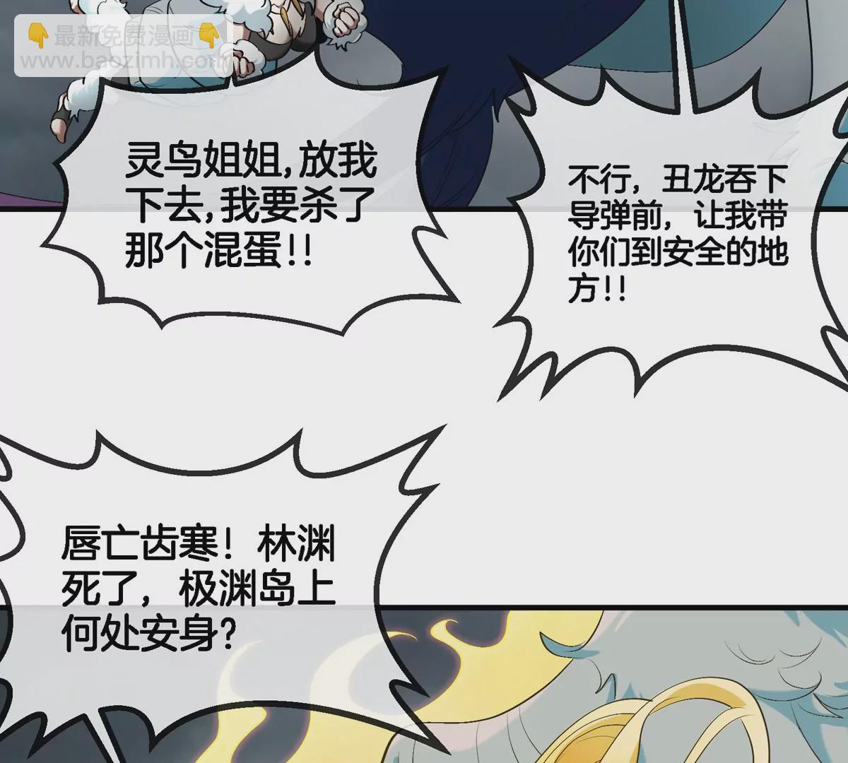 第115话 核爆吐息(1/2)-第117话