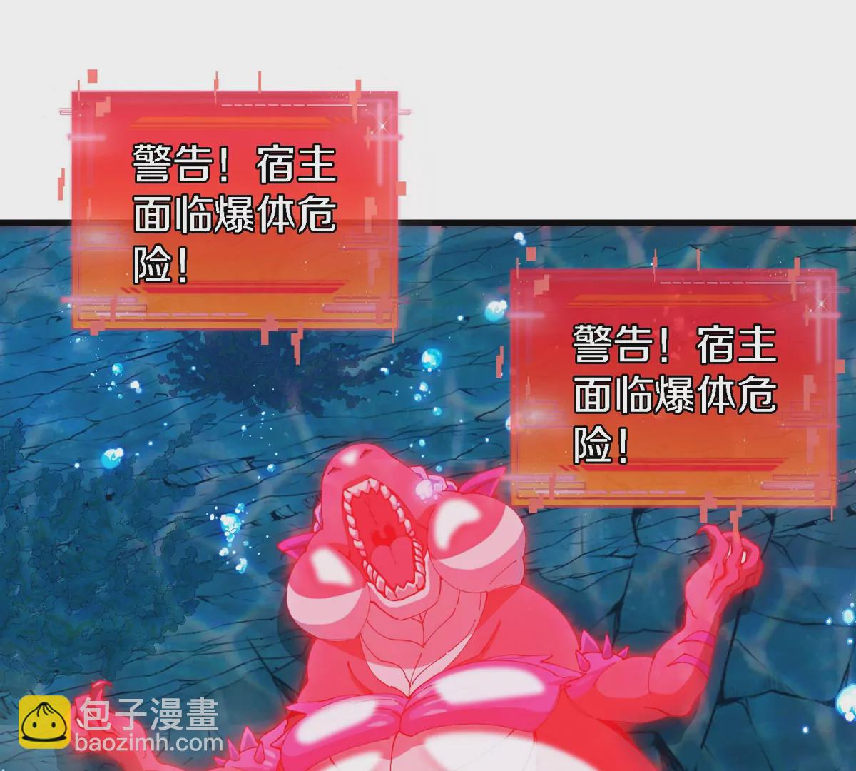 第115话 核爆吐息(1/2)-第117话