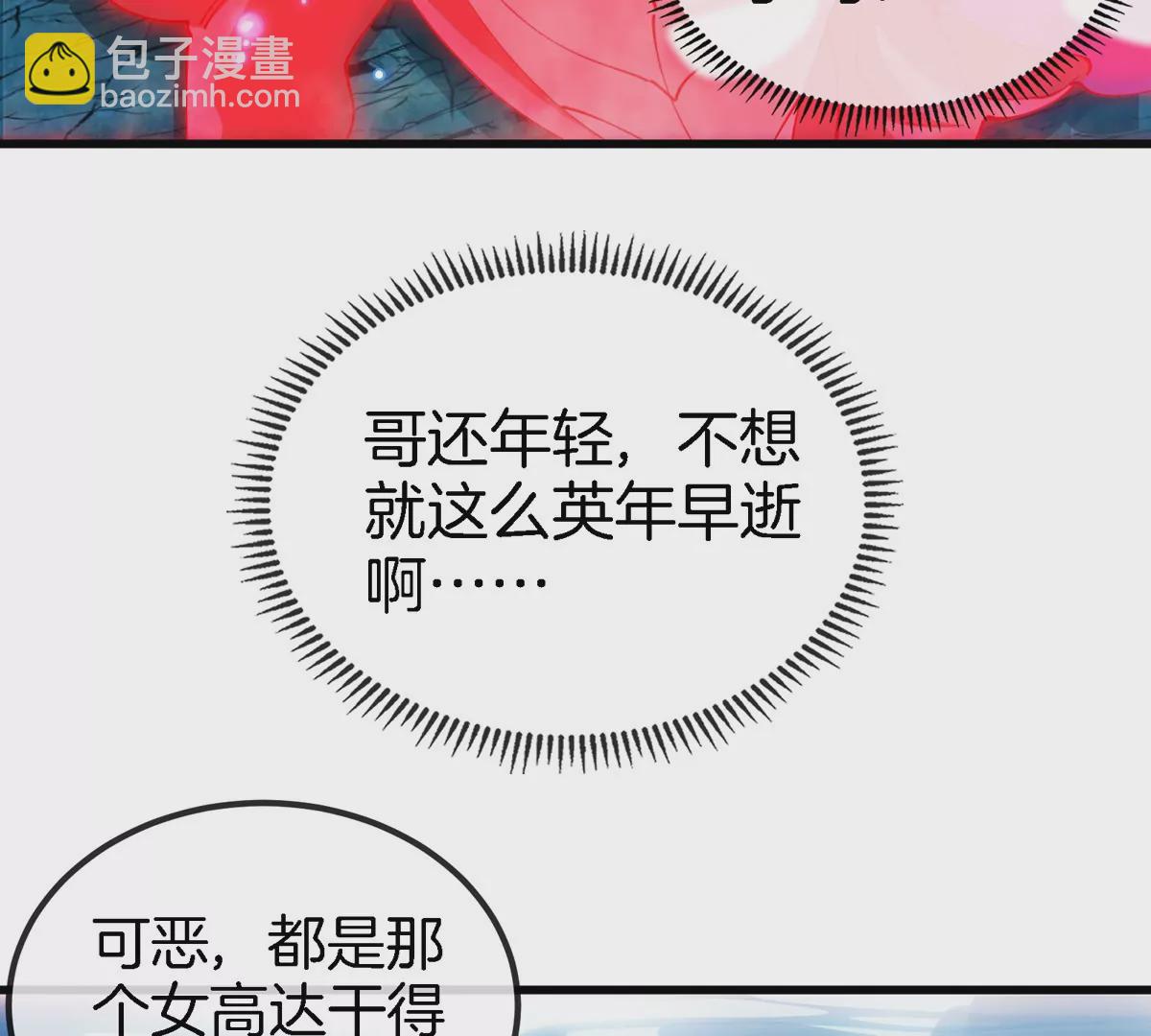 第115话 核爆吐息(1/2)-第117话