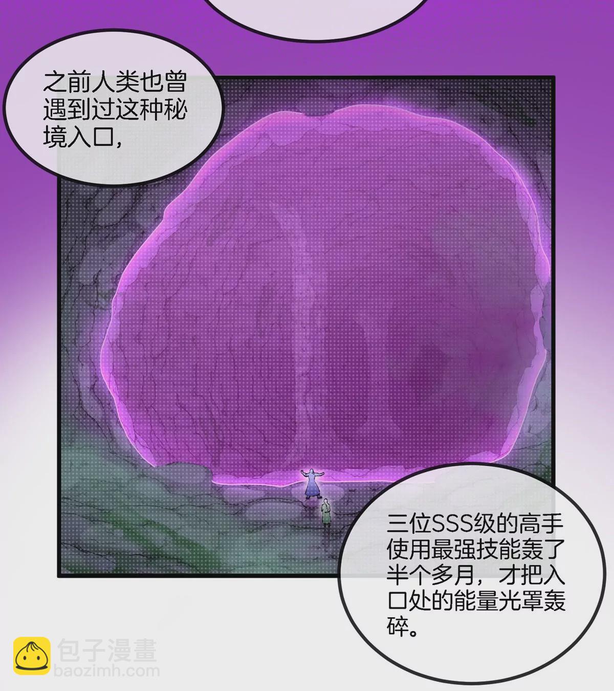 第117话  倒霉的鲨鱼(1/2)-第119话