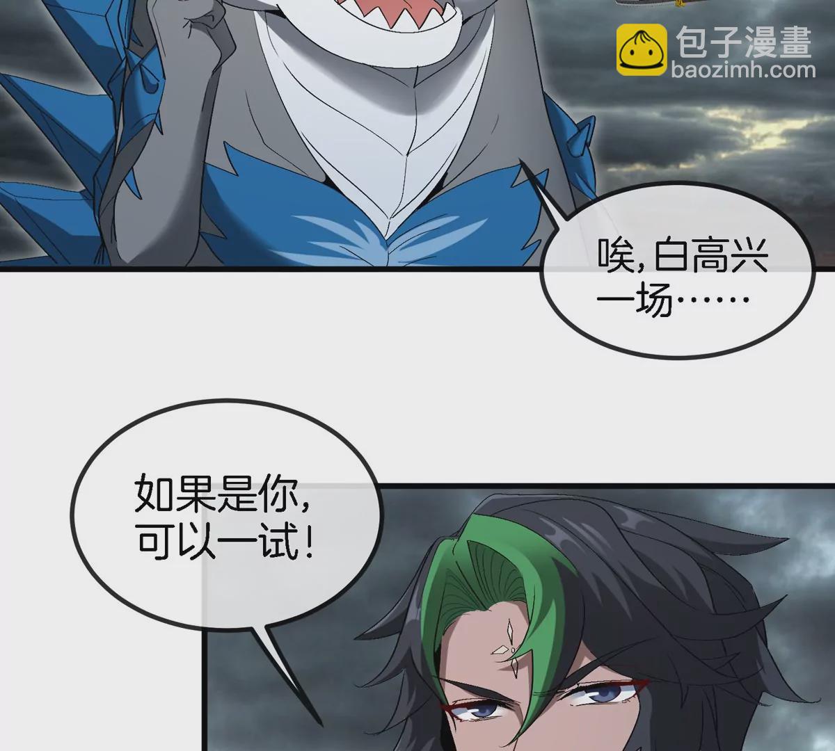 第117话  倒霉的鲨鱼(1/2)-第119话