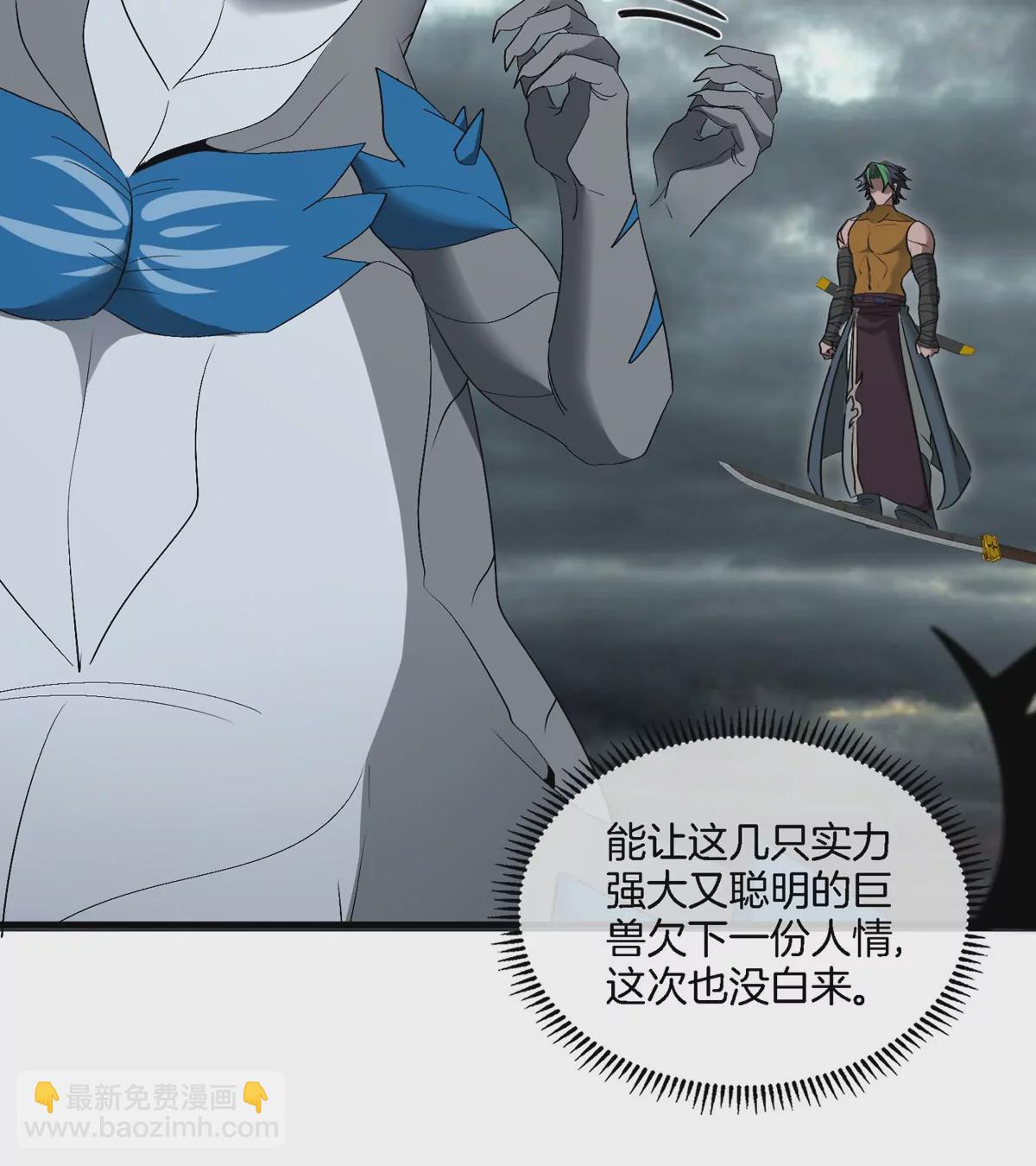 第117话  倒霉的鲨鱼(1/2)-第119话