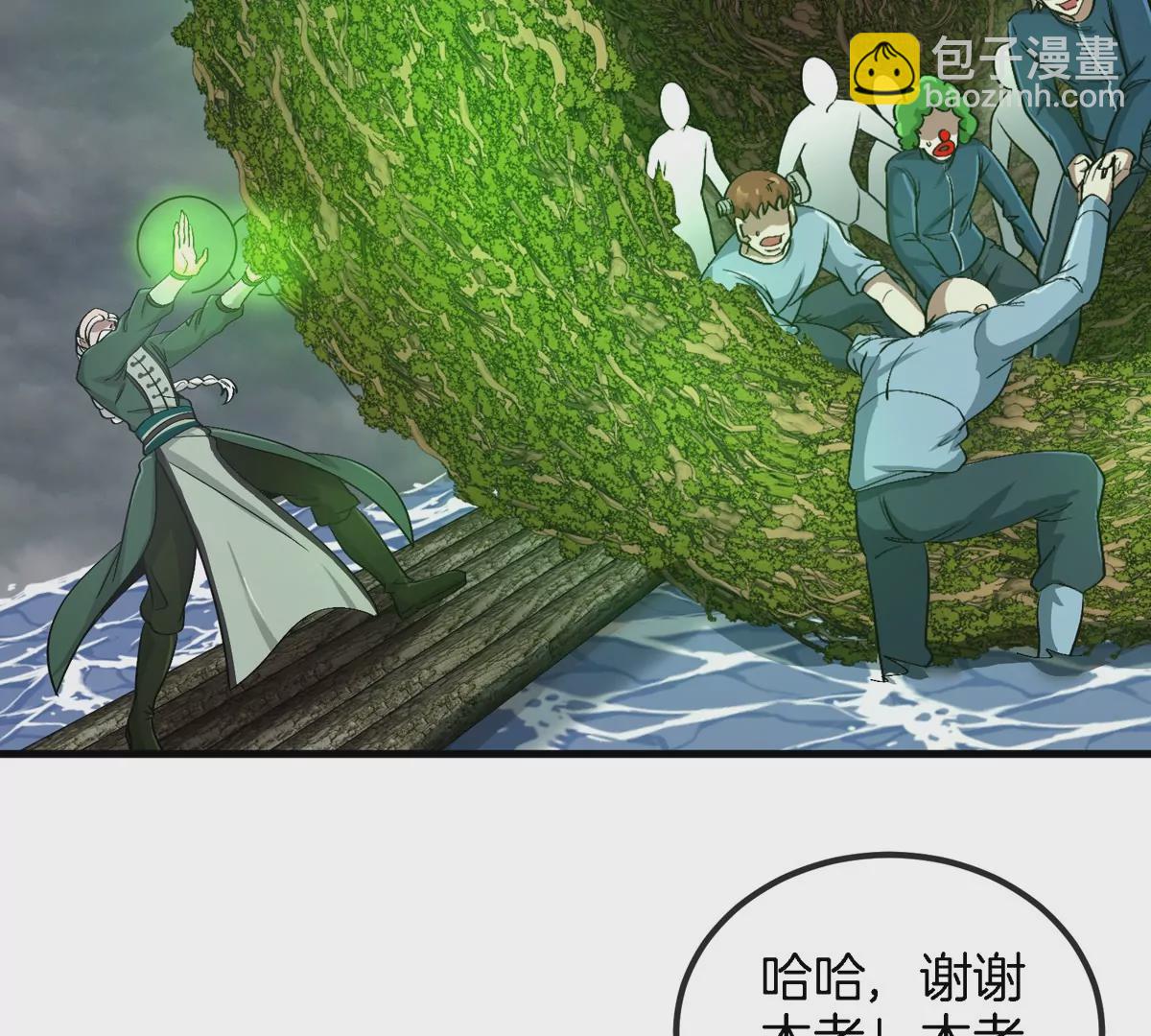 第117话  倒霉的鲨鱼(1/2)-第119话