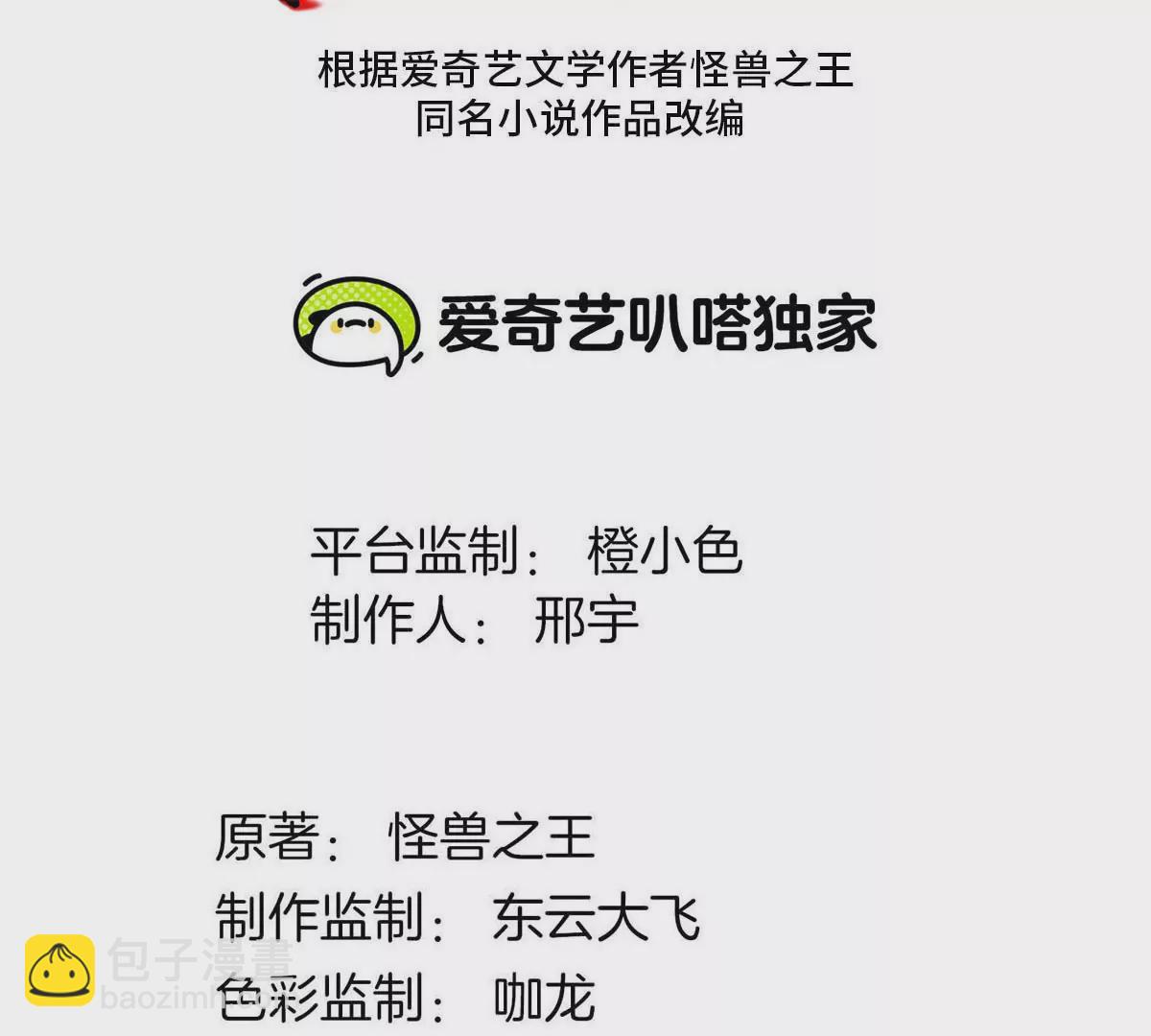 第117话  倒霉的鲨鱼(1/2)-第119话