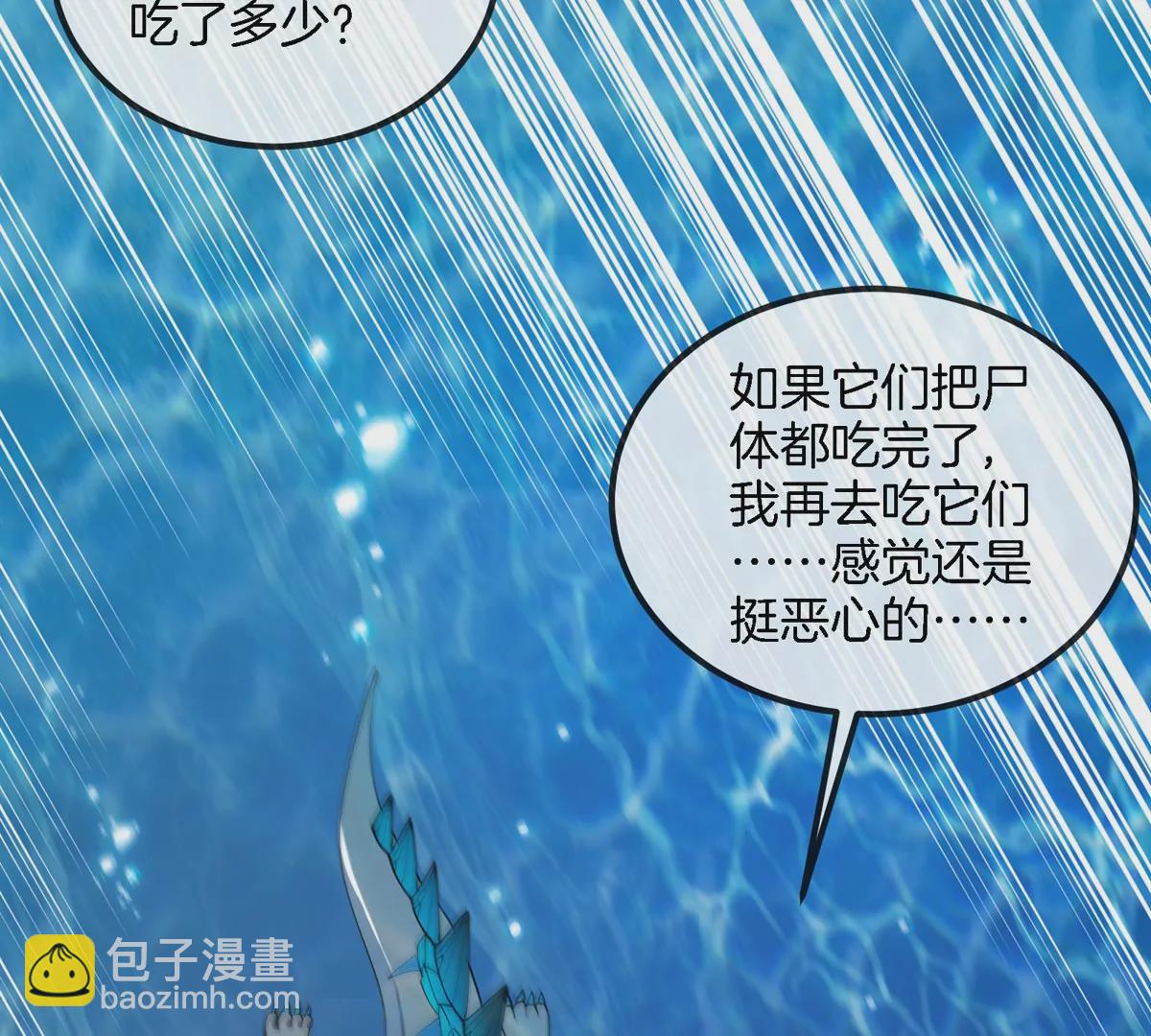 第117话  倒霉的鲨鱼(1/2)-第119话