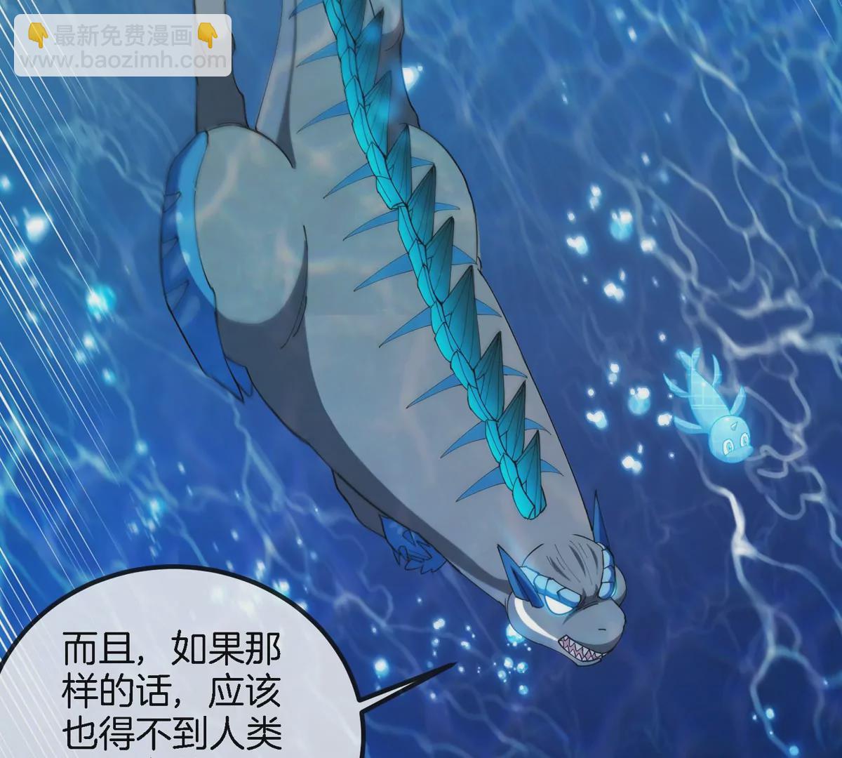 第117话  倒霉的鲨鱼(1/2)-第119话