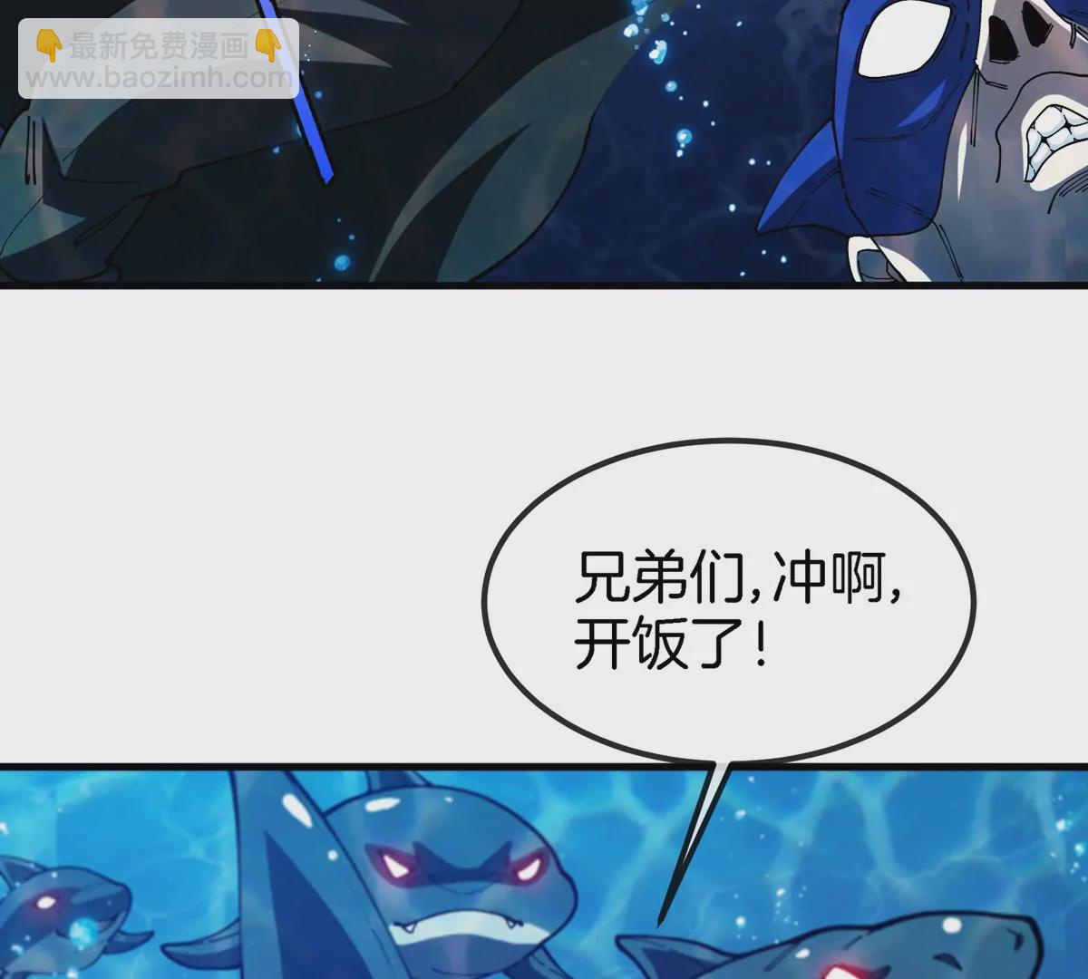 第117话  倒霉的鲨鱼(1/2)-第119话