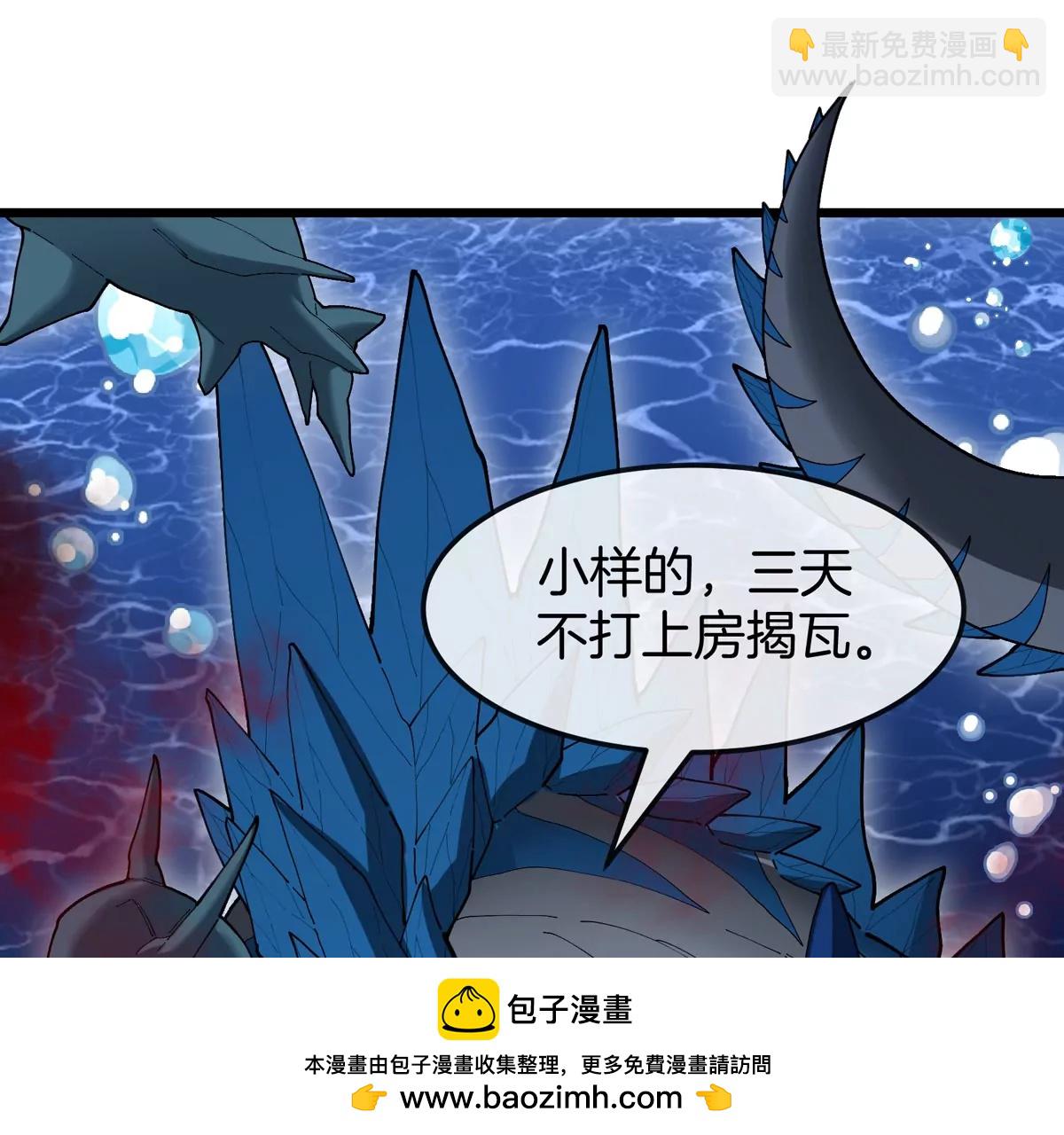 第117话  倒霉的鲨鱼(1/2)-第119话