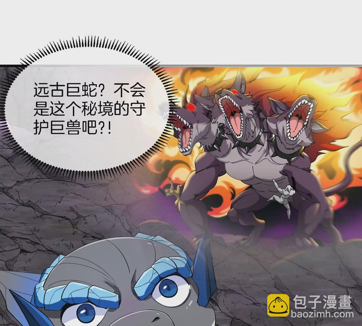 第119话 远古巨蛇(1/2)-第121话