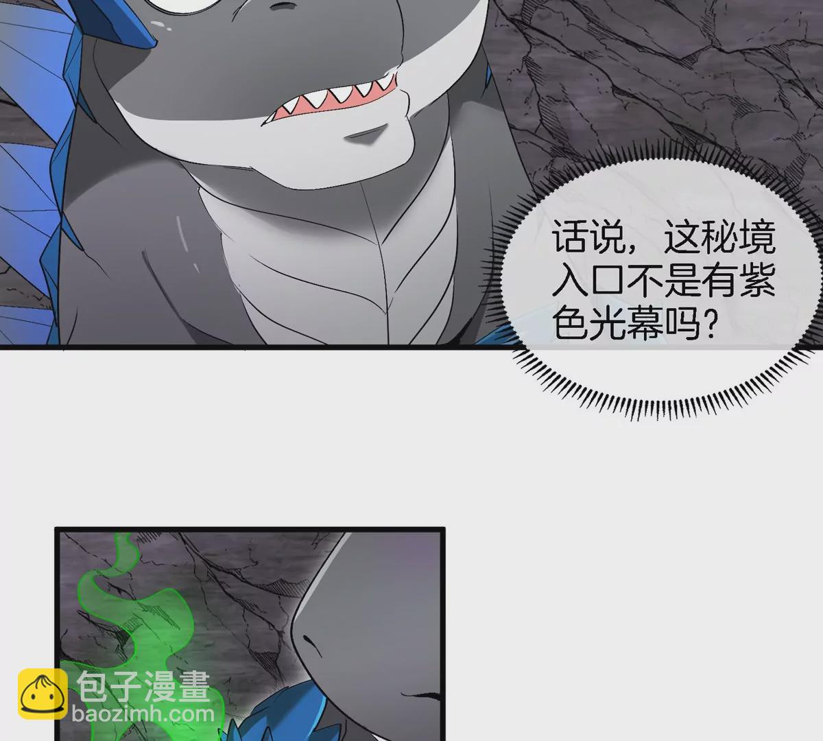 第119话 远古巨蛇(1/2)-第121话