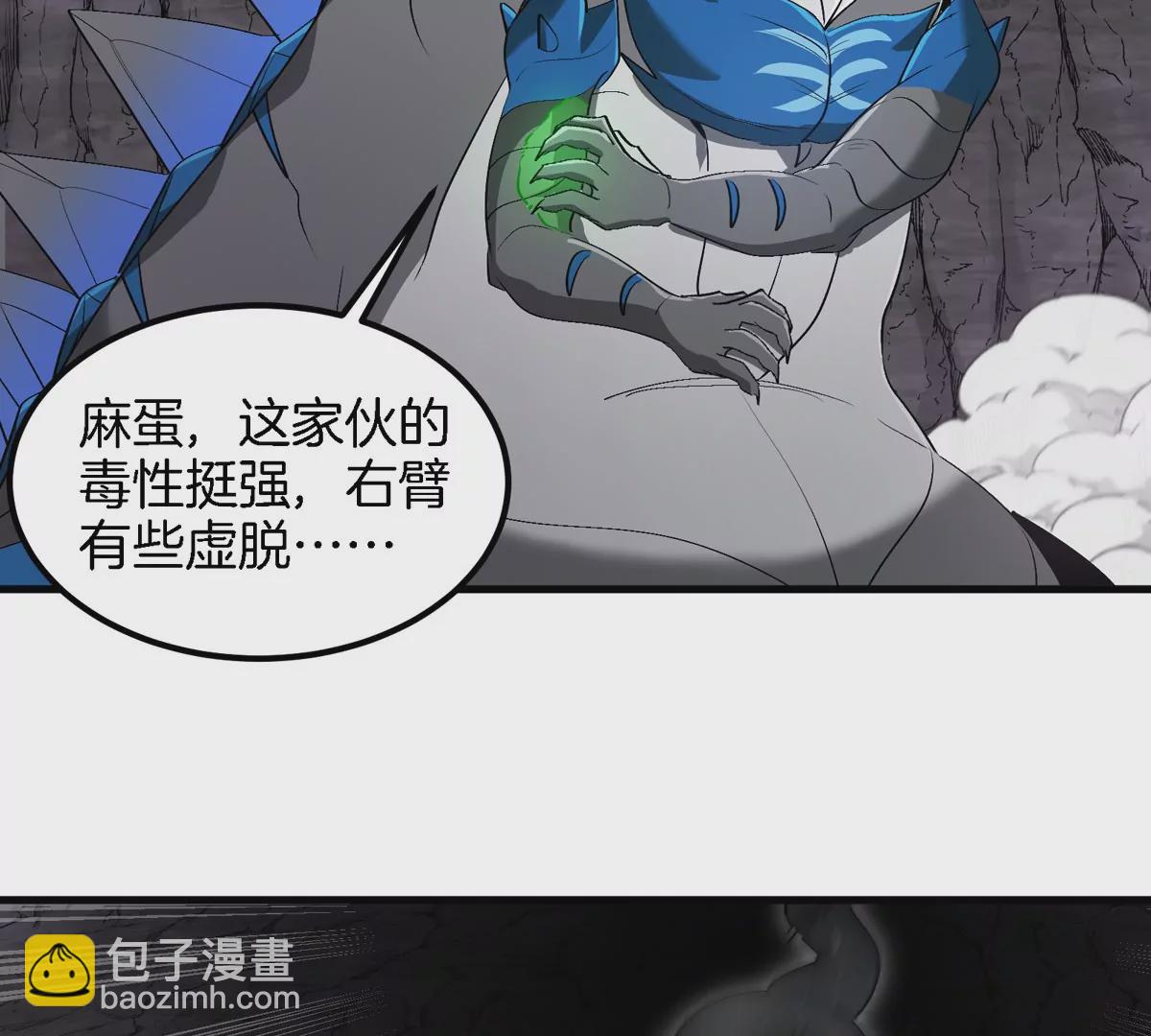 第119话 远古巨蛇(1/2)-第121话