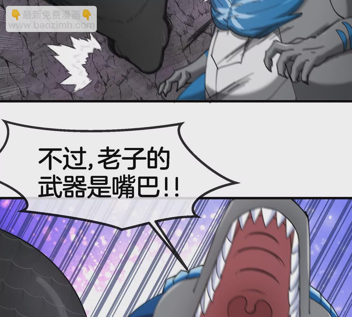 第119话 远古巨蛇(1/2)-第121话