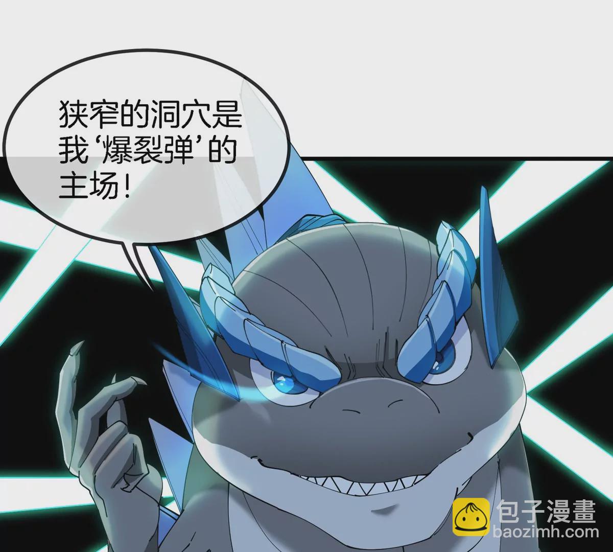 第119话 远古巨蛇(1/2)-第121话