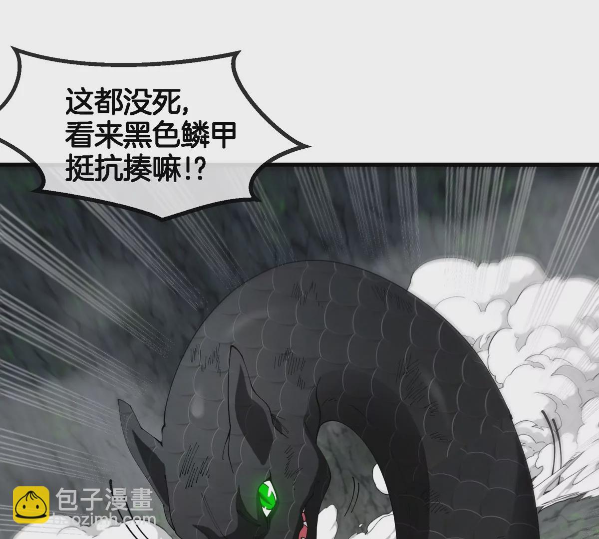 第119话 远古巨蛇(1/2)-第121话