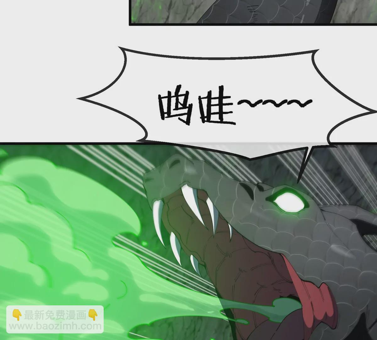 第119话 远古巨蛇(1/2)-第121话