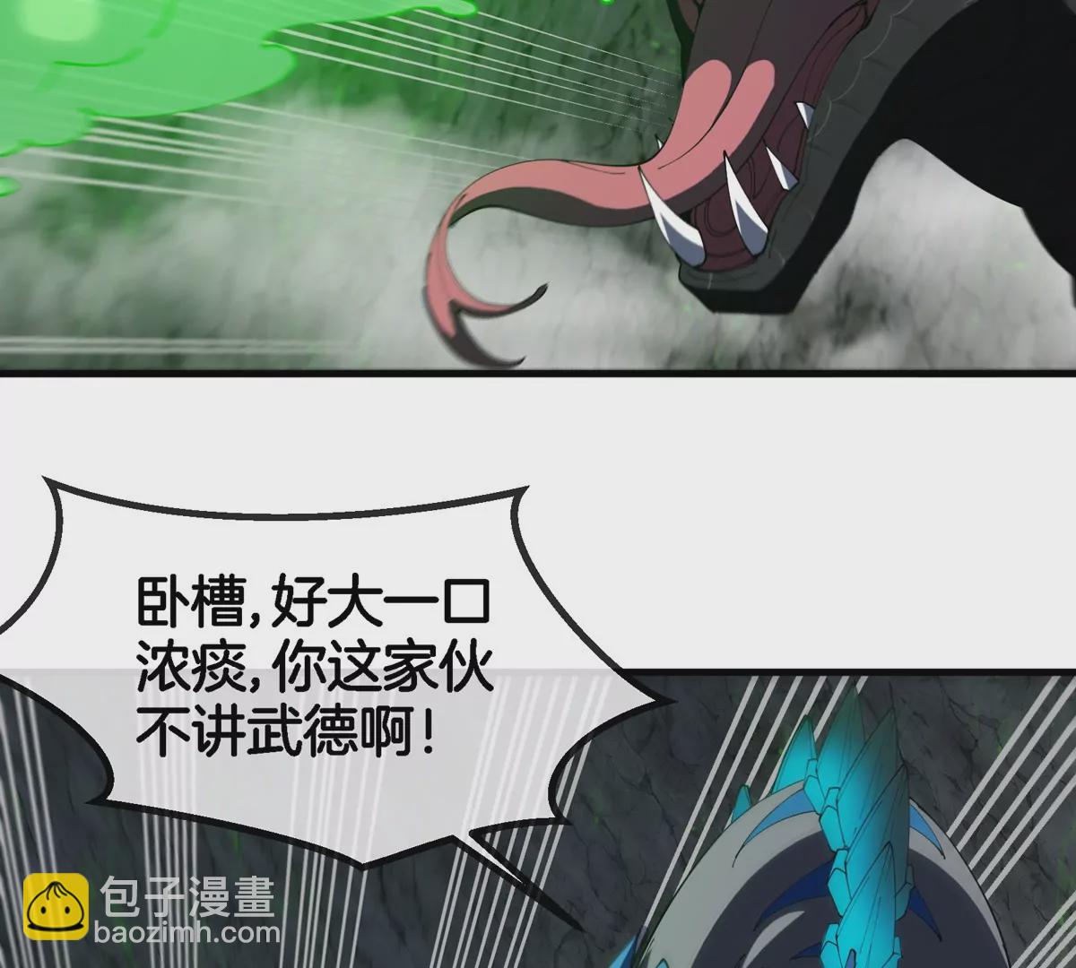 第119话 远古巨蛇(1/2)-第121话