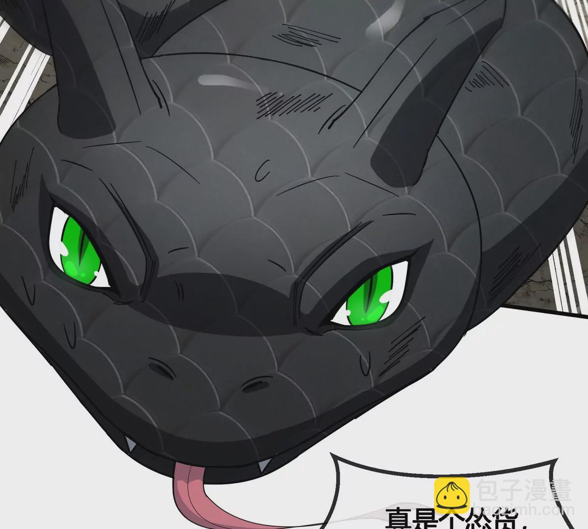 第119话 远古巨蛇(1/2)-第121话