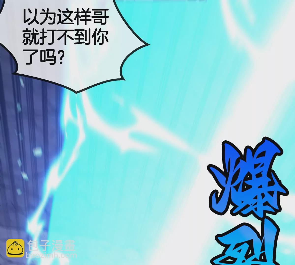 第119话 远古巨蛇(1/2)-第121话