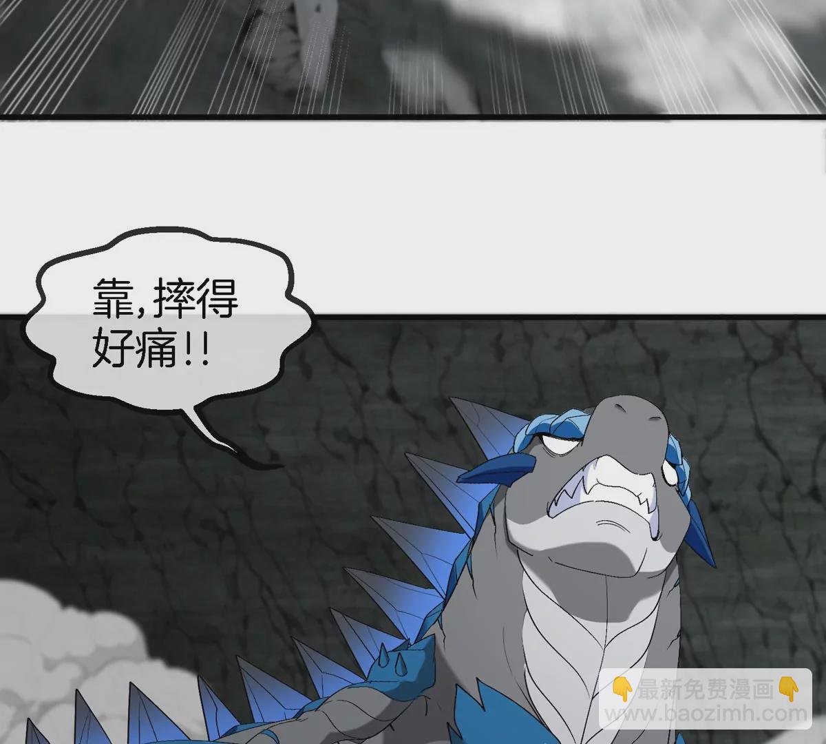 第119话 远古巨蛇(1/2)-第121话