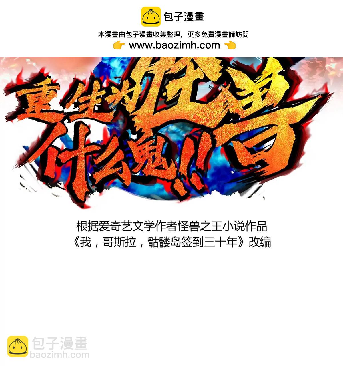 第12话 我雷暴龙林渊又回来了(1/3)-第13话