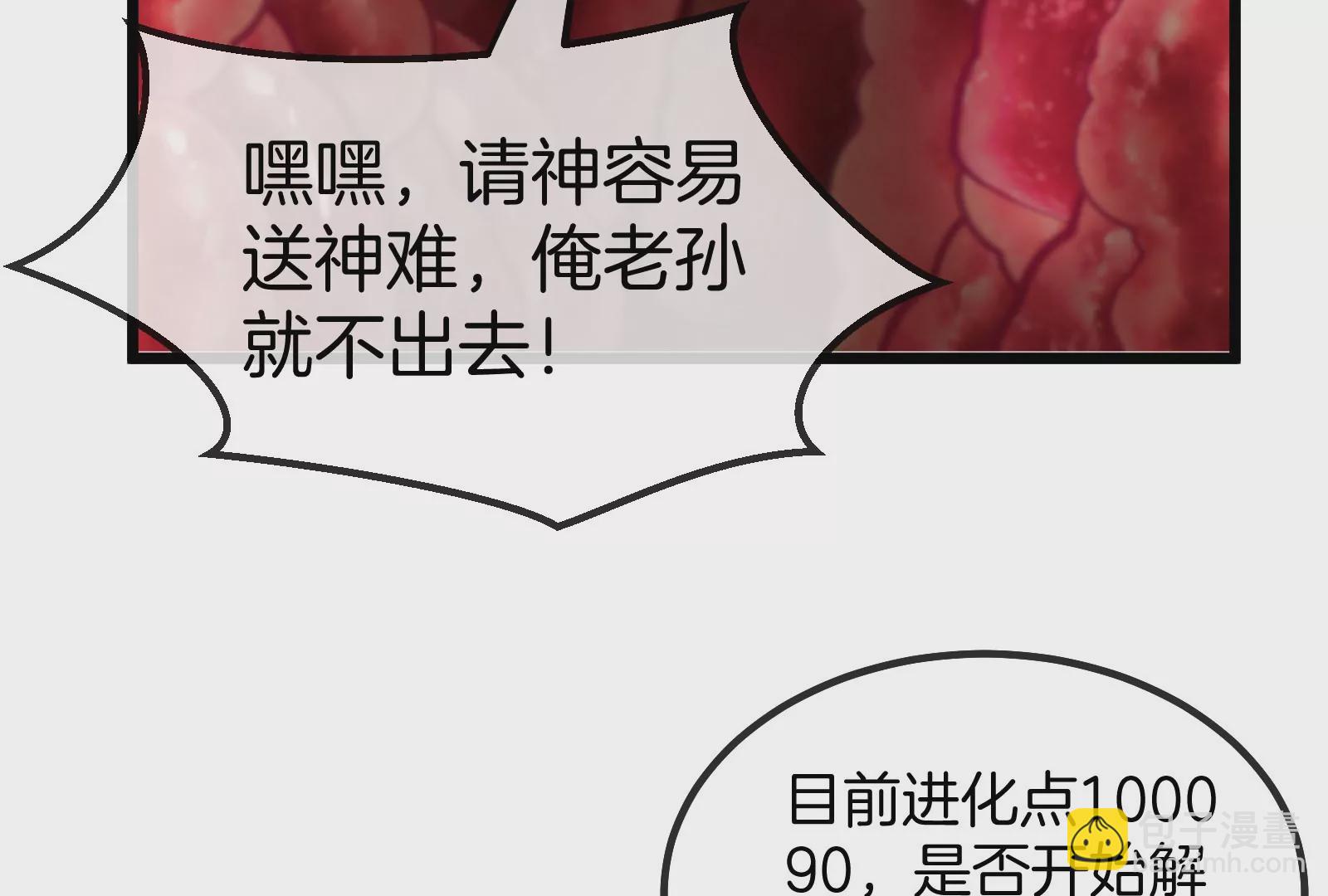 第12话 我雷暴龙林渊又回来了(1/3)-第13话