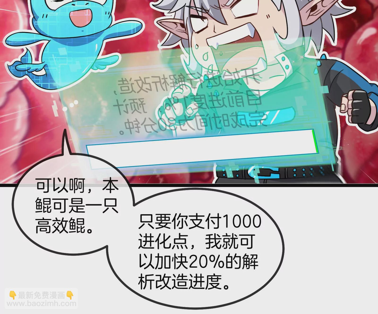 第12话 我雷暴龙林渊又回来了(1/3)-第13话