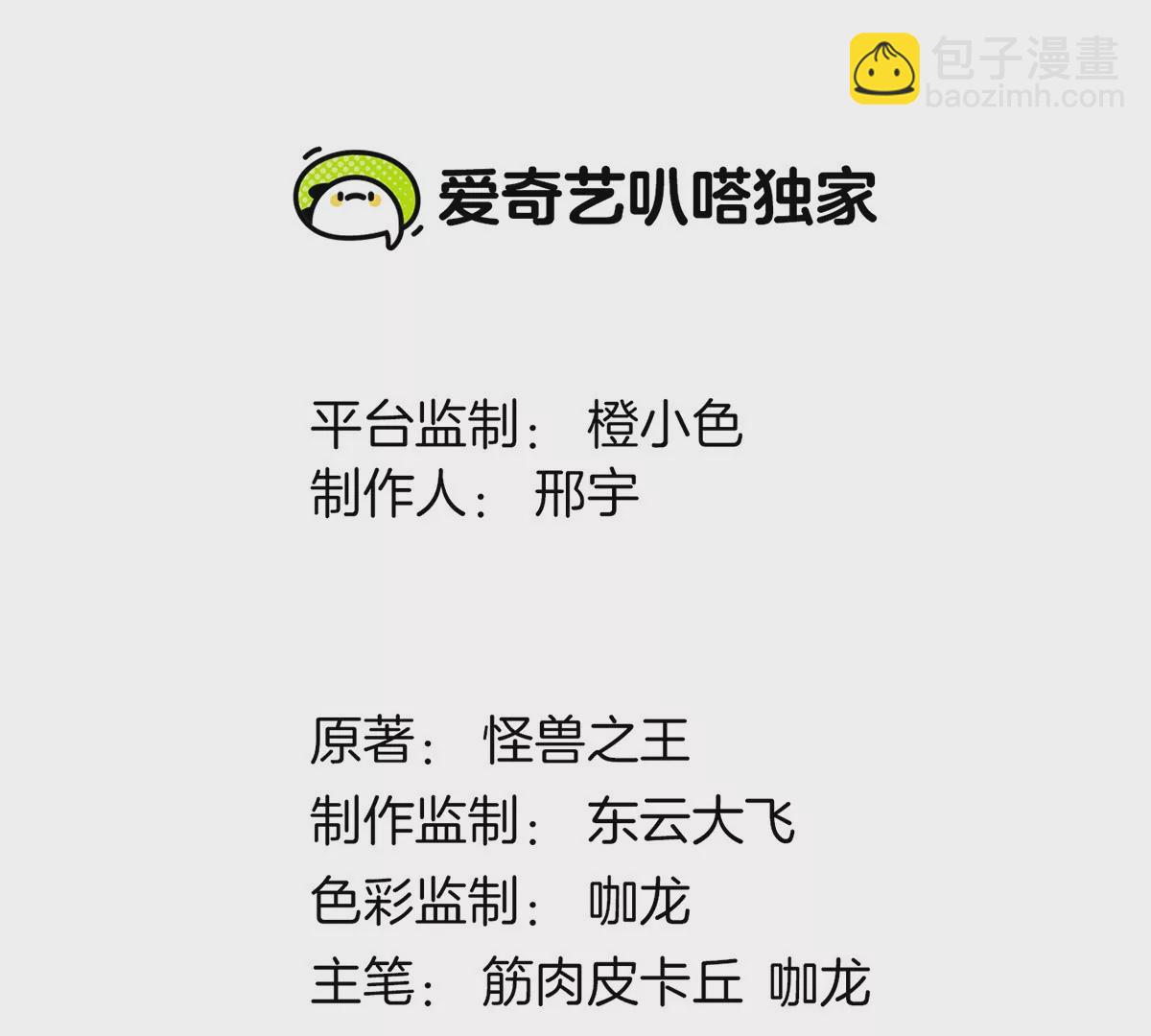 第12话 我雷暴龙林渊又回来了(1/3)-第13话