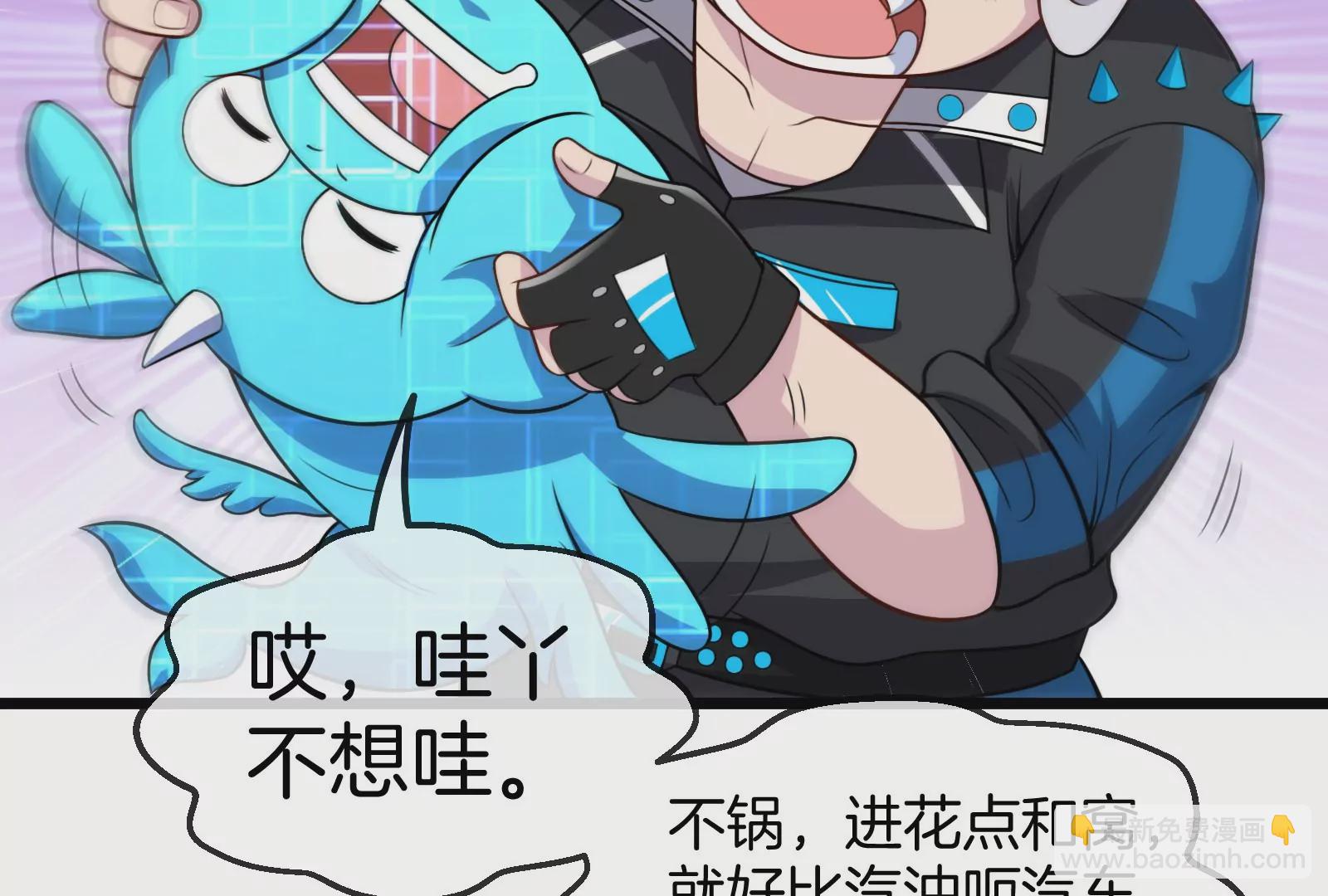 第12话 我雷暴龙林渊又回来了(1/3)-第13话