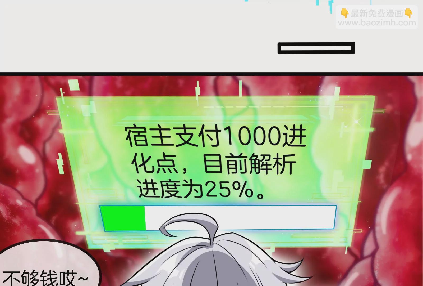 第12话 我雷暴龙林渊又回来了(1/3)-第13话