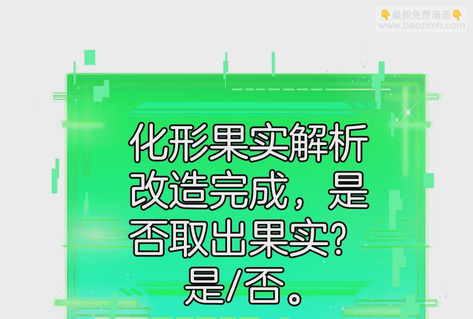 第12话 我雷暴龙林渊又回来了(1/3)-第13话