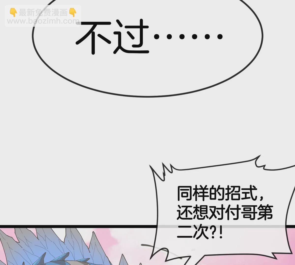 第121话 疾走龙和镰刀龙(1/2)-第123话