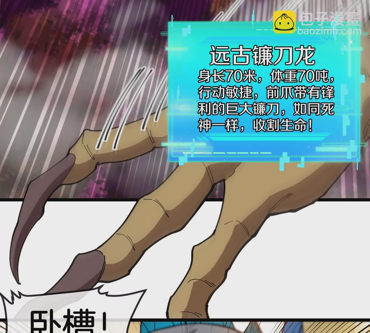 第121话 疾走龙和镰刀龙(1/2)-第123话
