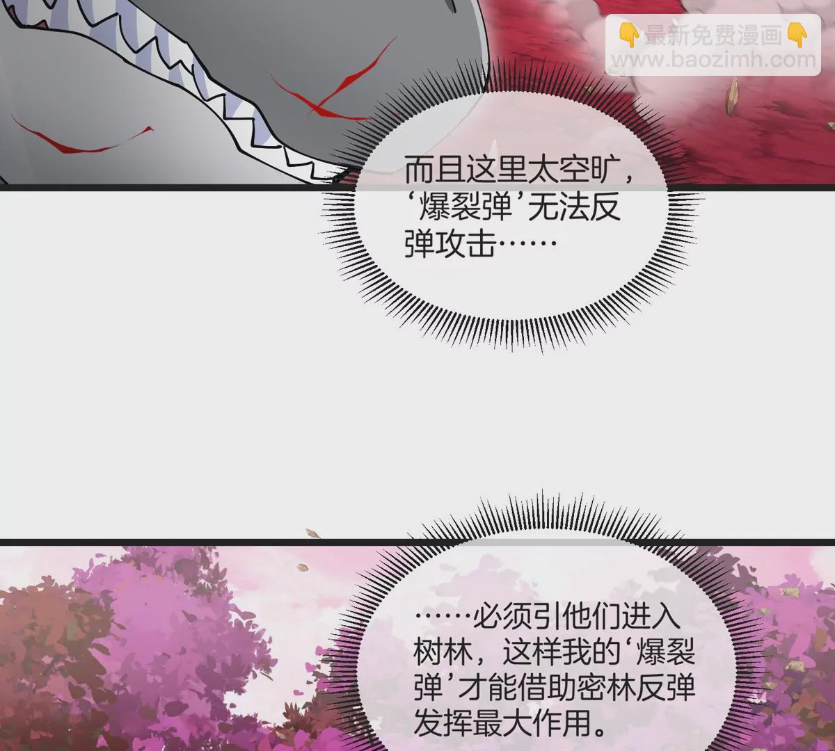 第121话 疾走龙和镰刀龙(1/2)-第123话