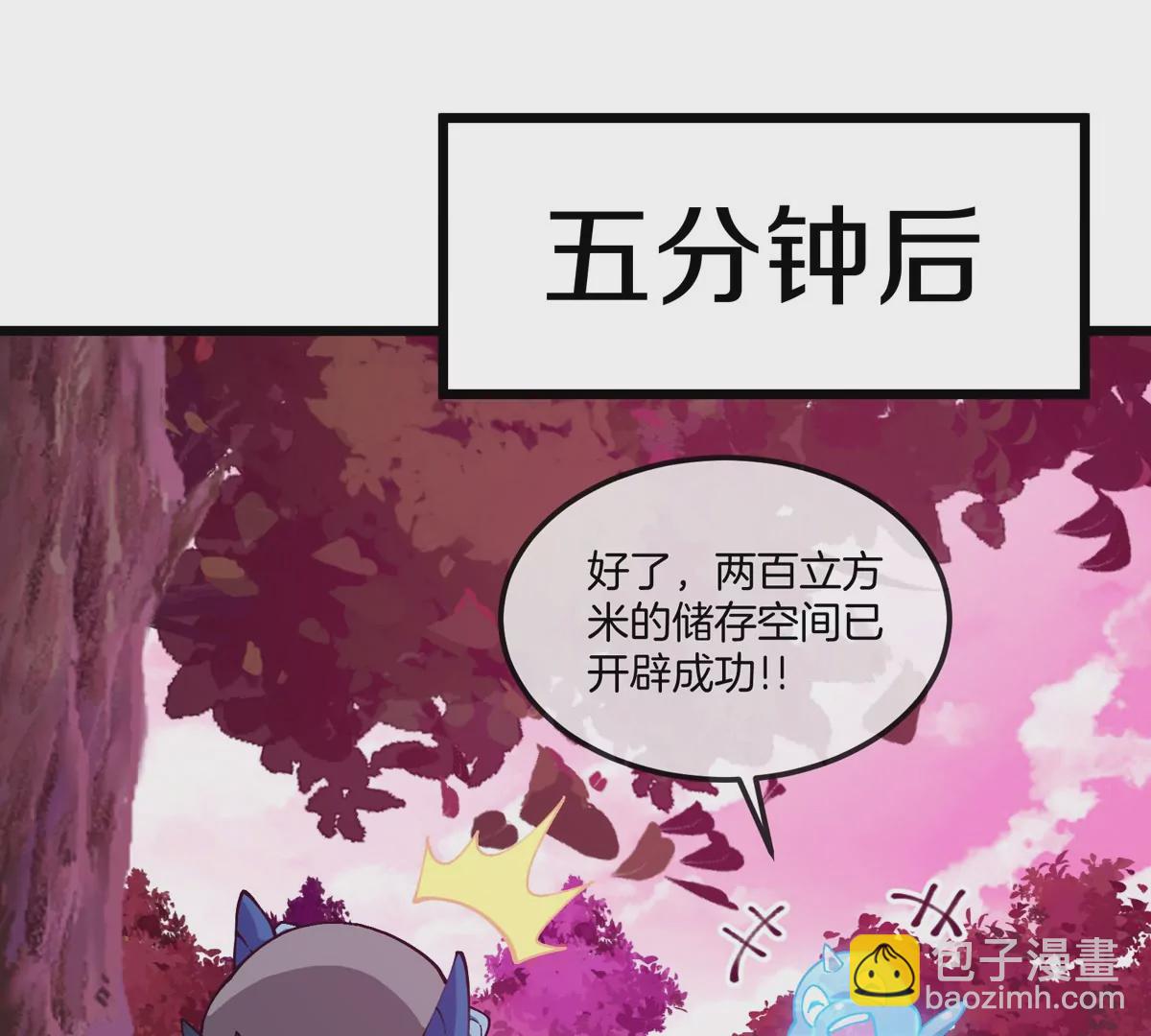 重生爲怪獸什麼鬼 - 第123話 系統儲存空間(1/2) - 7