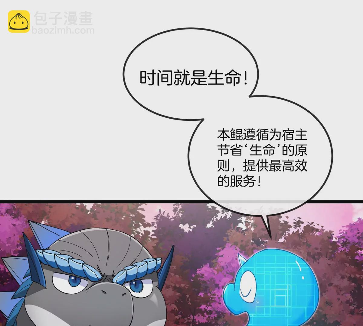 重生爲怪獸什麼鬼 - 第123話 系統儲存空間(1/2) - 1
