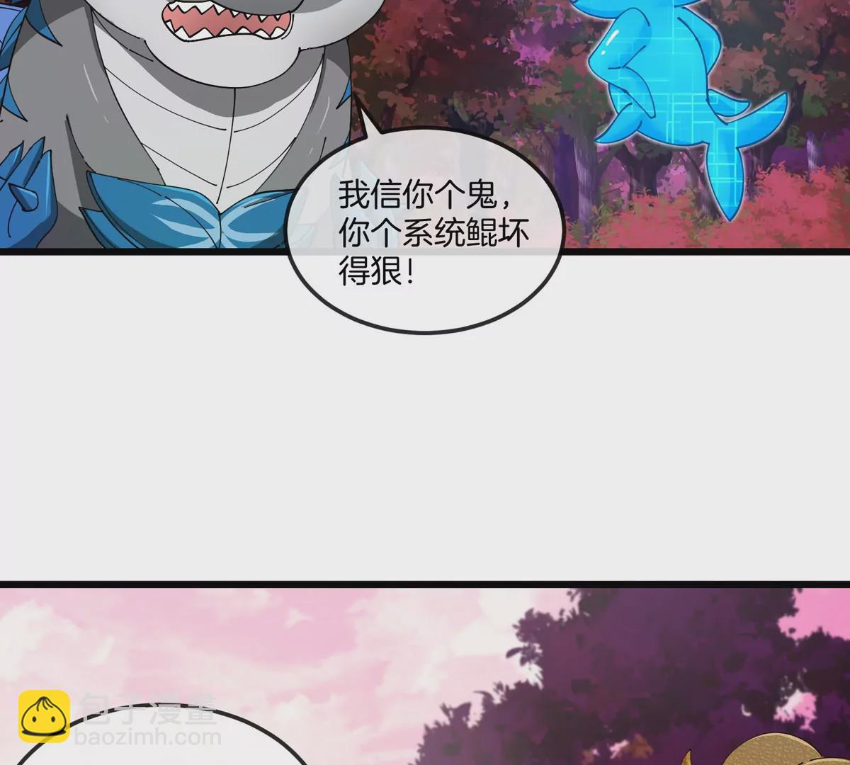 重生爲怪獸什麼鬼 - 第123話 系統儲存空間(1/2) - 2
