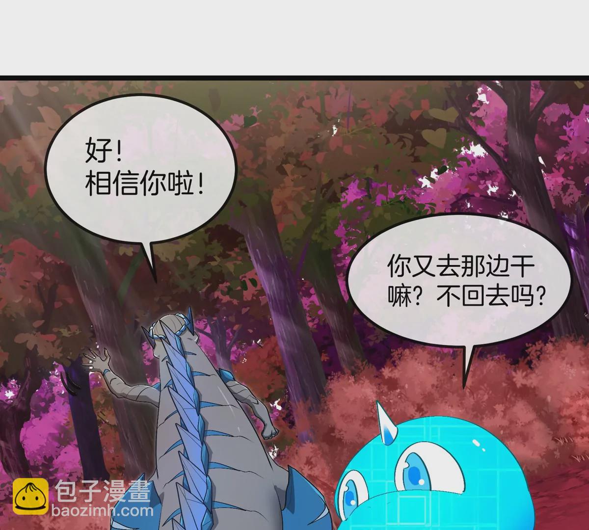 重生爲怪獸什麼鬼 - 第123話 系統儲存空間(1/2) - 1
