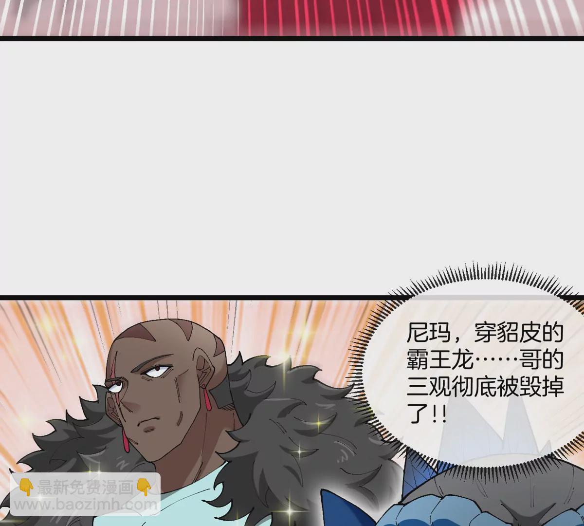 第125话 穿貂皮的土豪霸王龙(1/2)-第127话