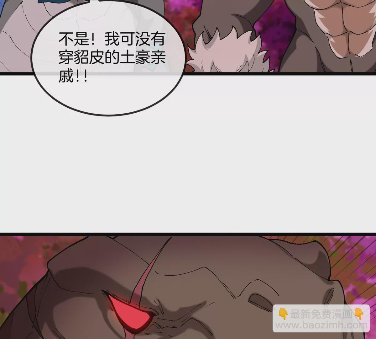 第125话 穿貂皮的土豪霸王龙(1/2)-第127话