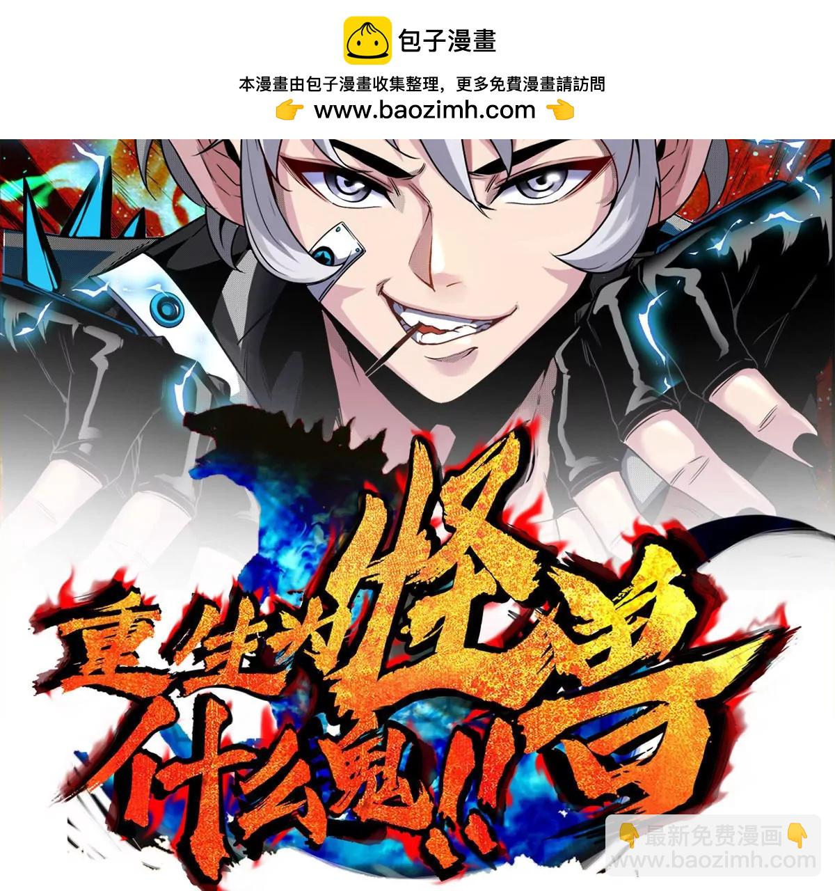 第127话 熔岩爆裂吐息(1/2)-第129话