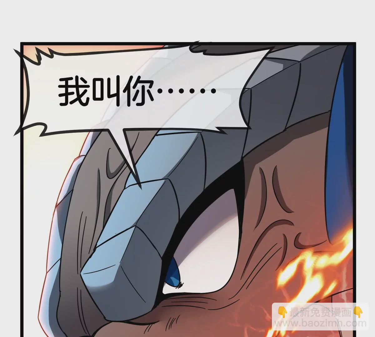 第127话 熔岩爆裂吐息(1/2)-第129话