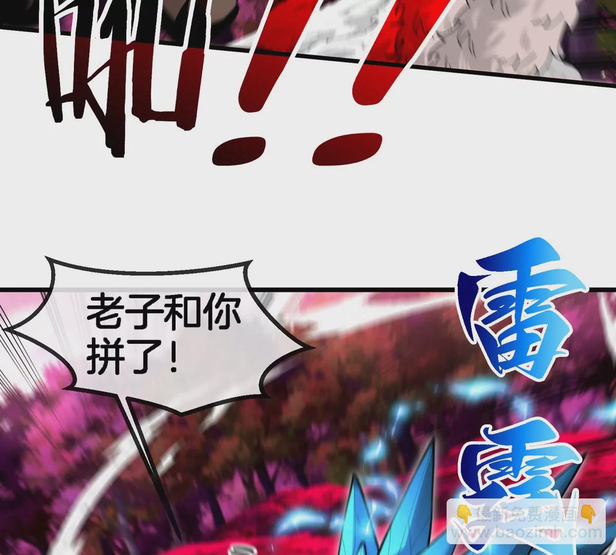 第127话 熔岩爆裂吐息(1/2)-第129话