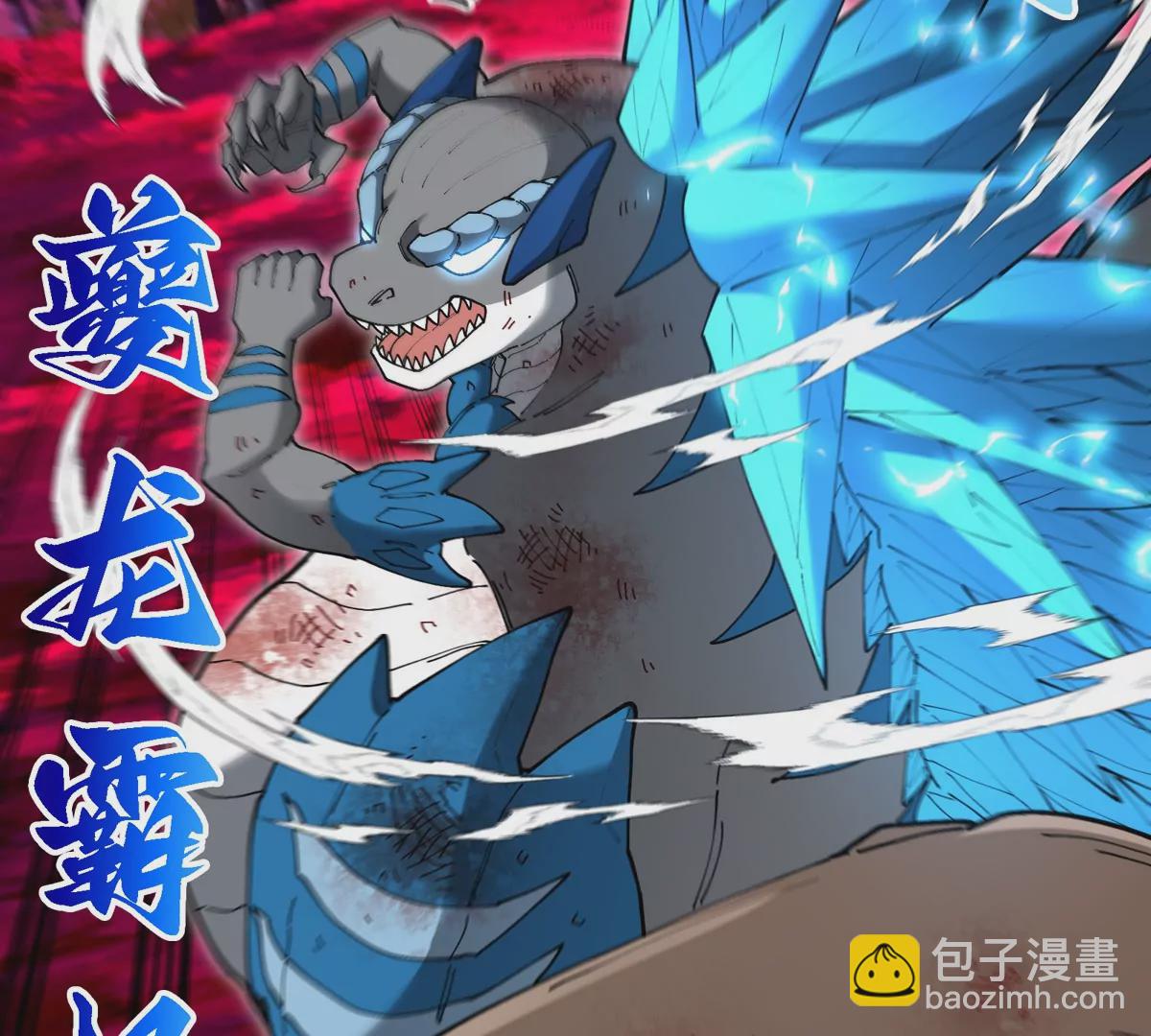 第127话 熔岩爆裂吐息(1/2)-第129话