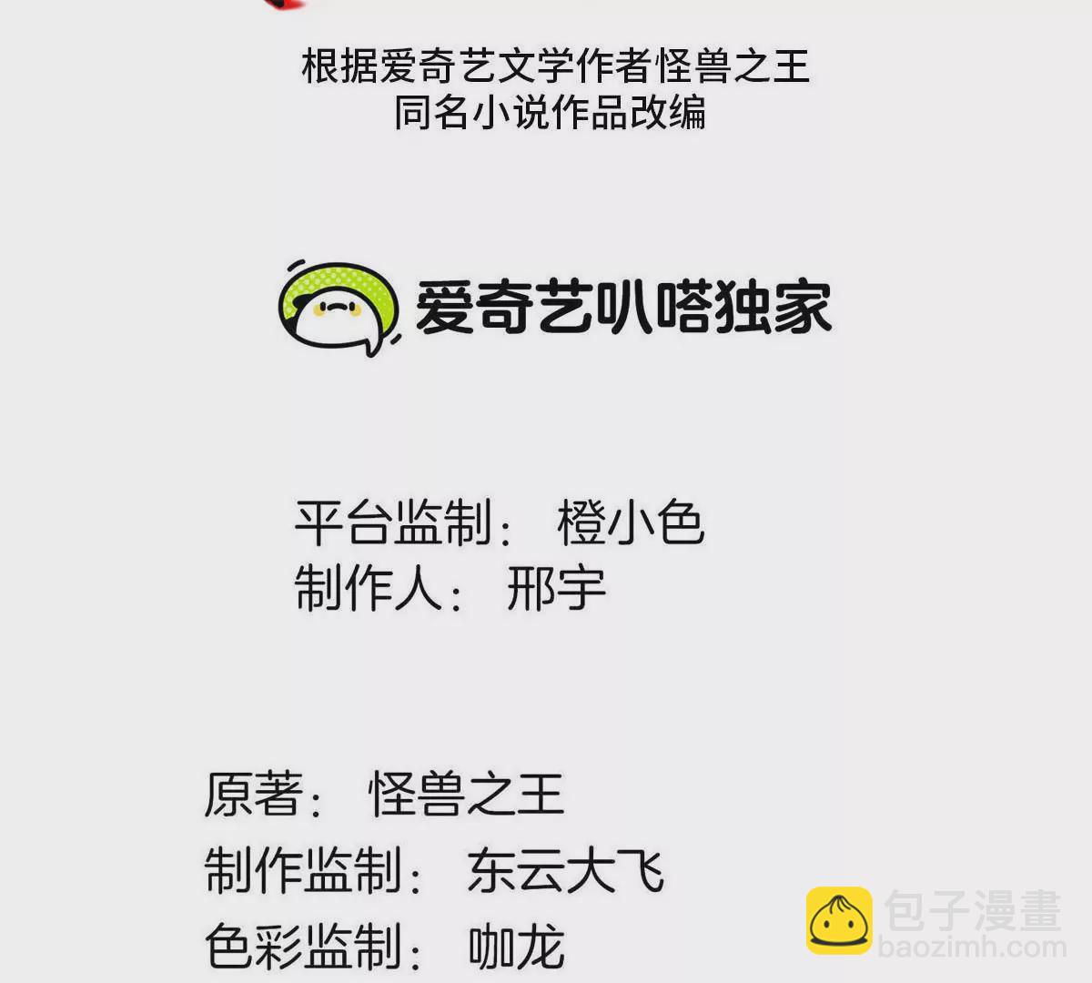 第129话 红色宫殿(1/2)-第131话