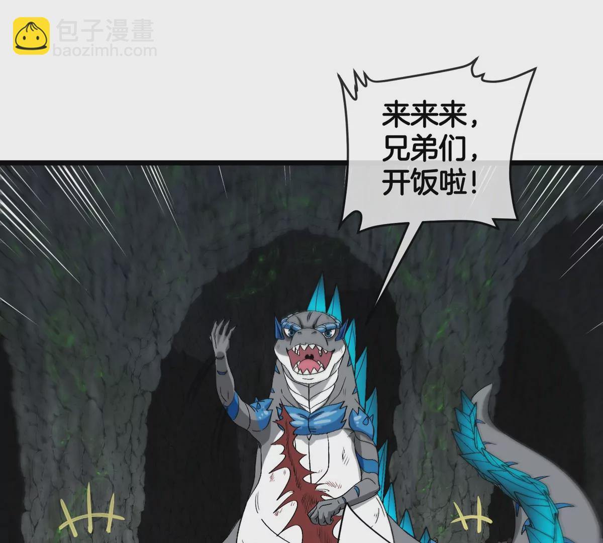 第131话 我带兄弟们找场子来啦(1/2)-第133话