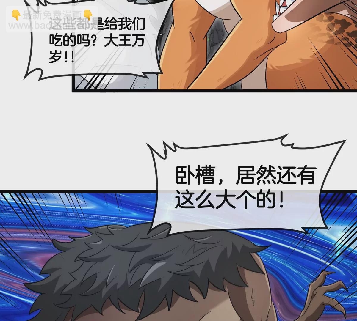 第131话 我带兄弟们找场子来啦(1/2)-第133话